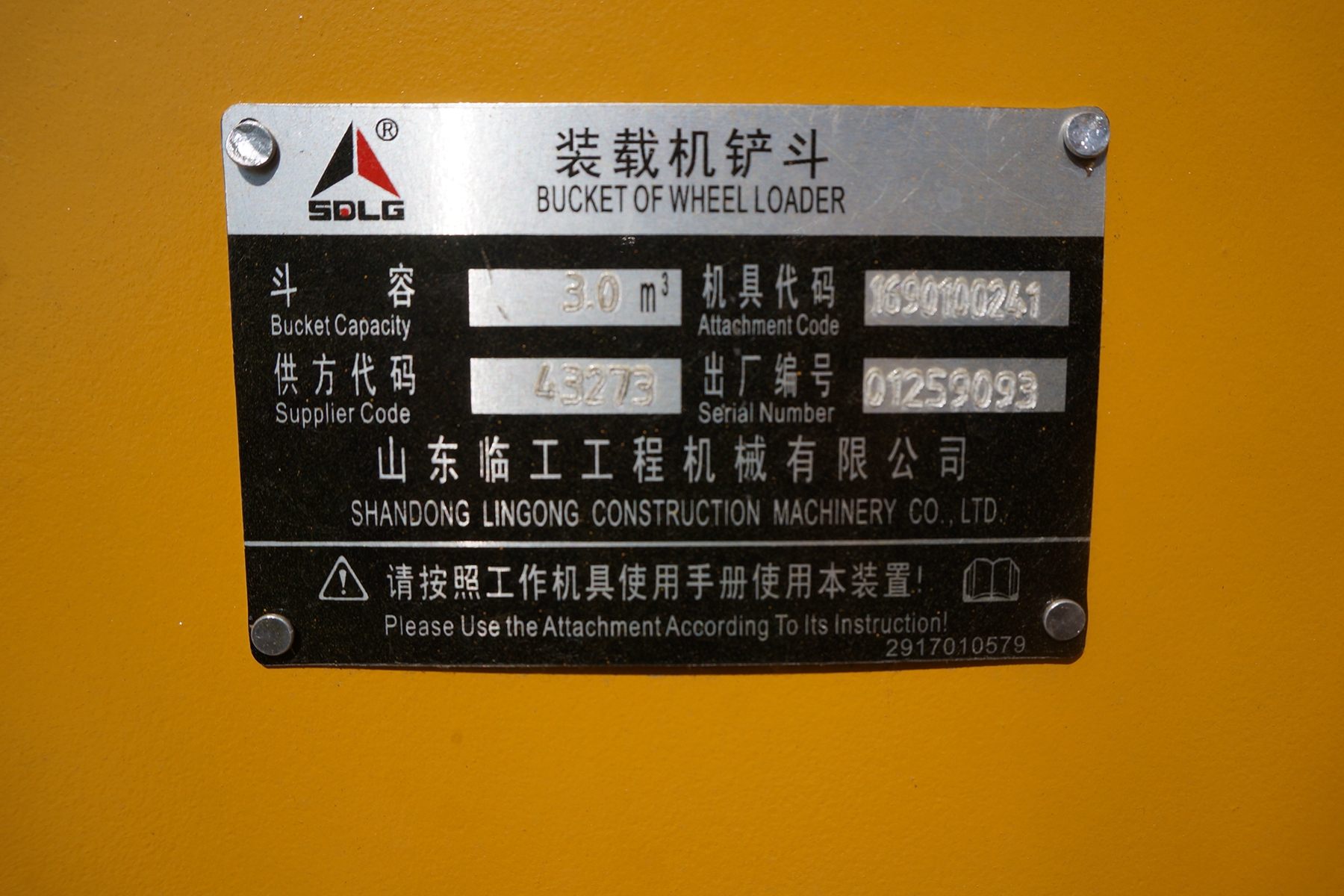 山东临工l956f装载机