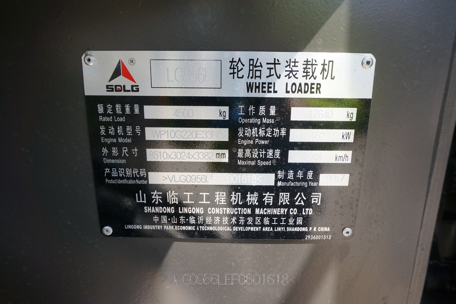 山东临工lg956l装载机