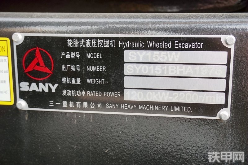 三一重工sy155w挖掘机