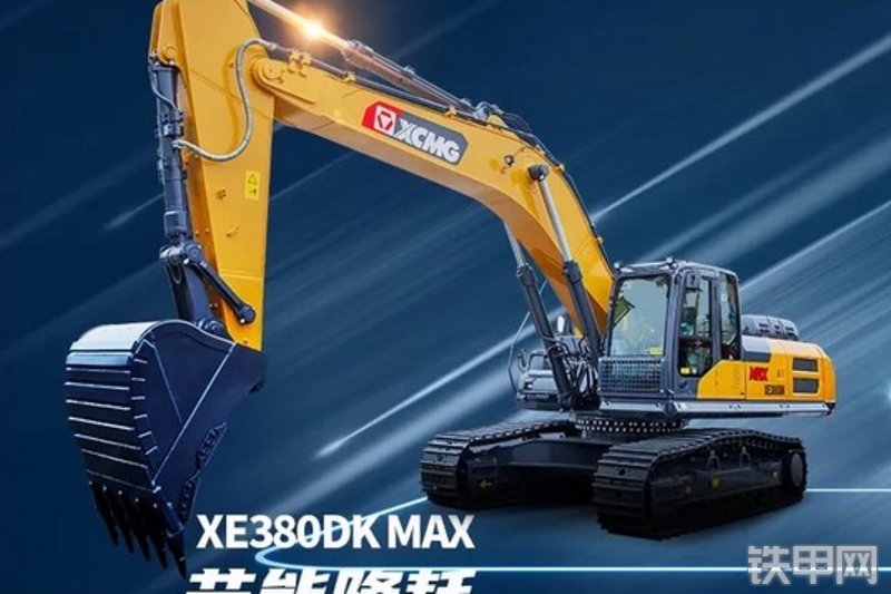 徐工XE380DK挖掘机参数,徐工335dk挖掘机参数 徐工xe380dk max挖掘机