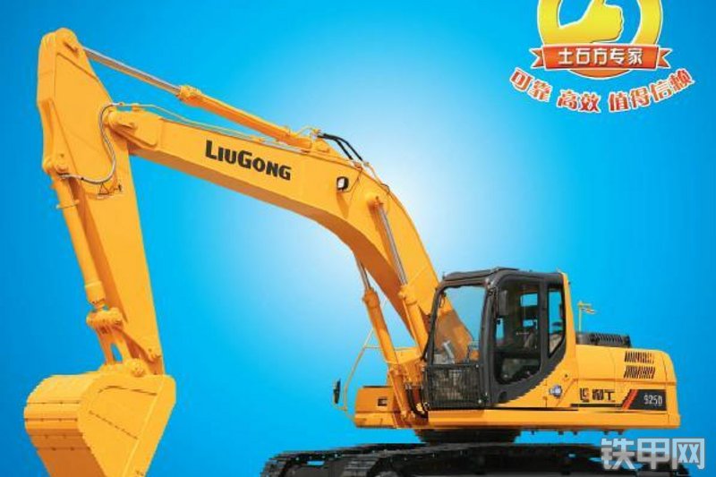 柳工clg925d挖掘机