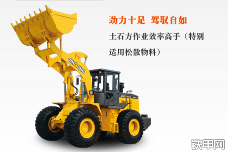 晋工jgm756iii轮式装载机