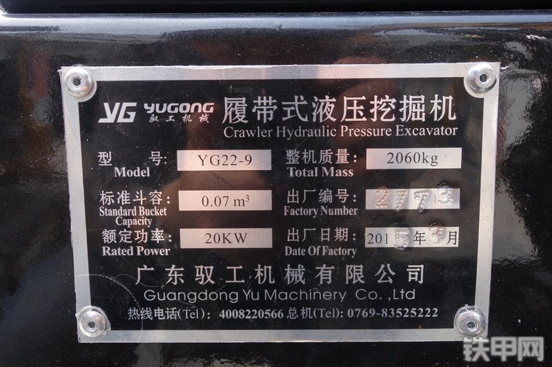 驭工YG22-9X挖掘机局部