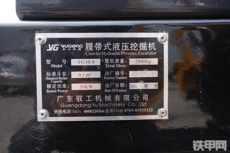 驭工YG30-9X挖掘机局部