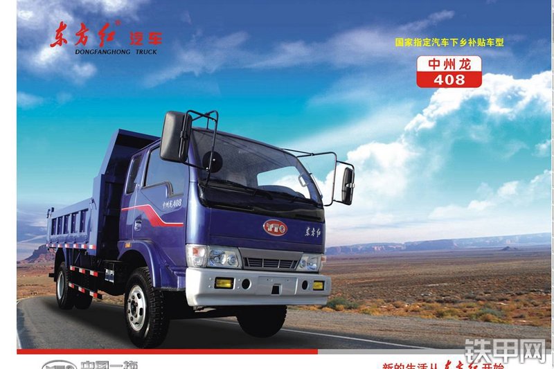 一拖zzl408-3k30矿用自卸车