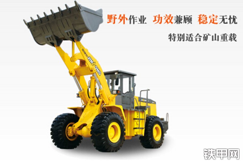 晋工jm758-g轮式装载机