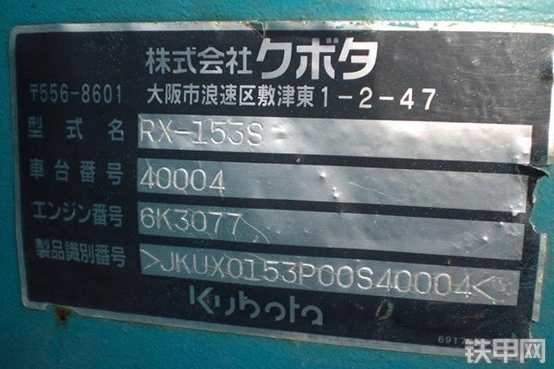 久保田RX-153S挖掘机其他