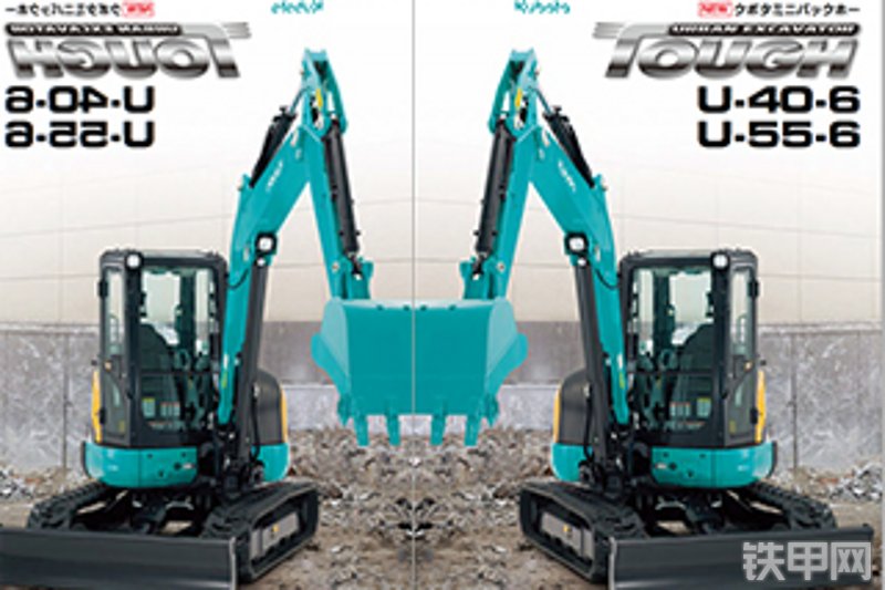 久保田u-55-6履带式挖掘机