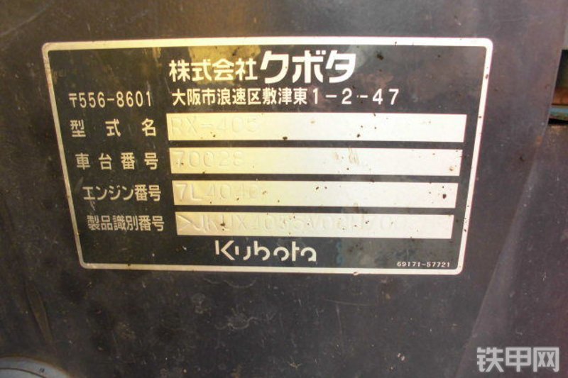 久保田RX-405挖掘机其他