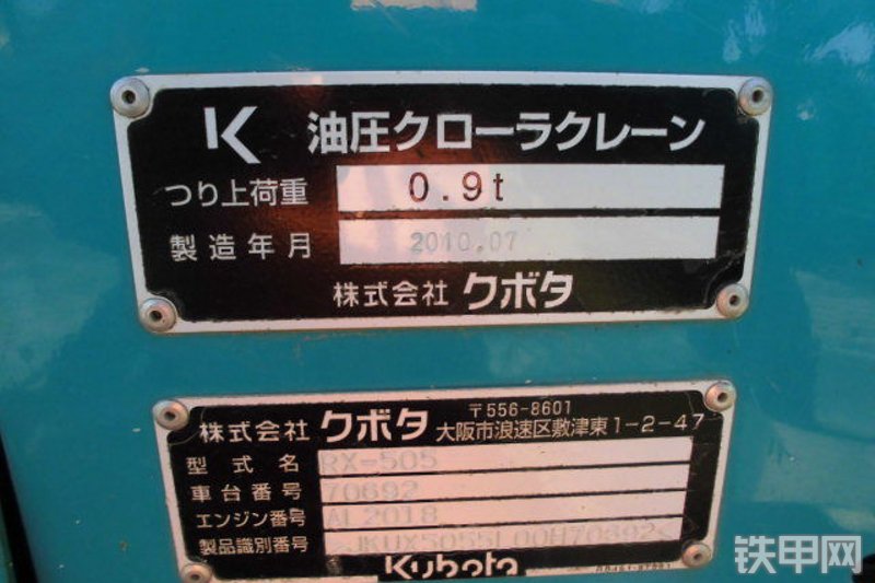 久保田RX-505挖掘机其他