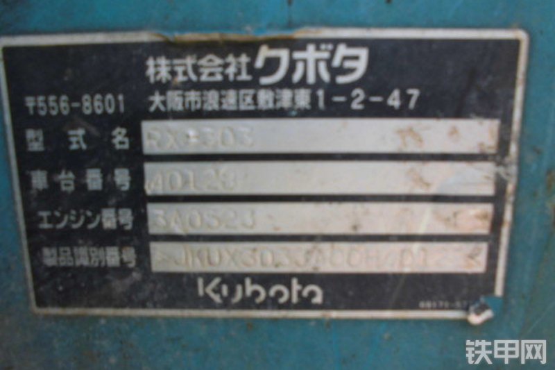 久保田RX-303挖掘机其他