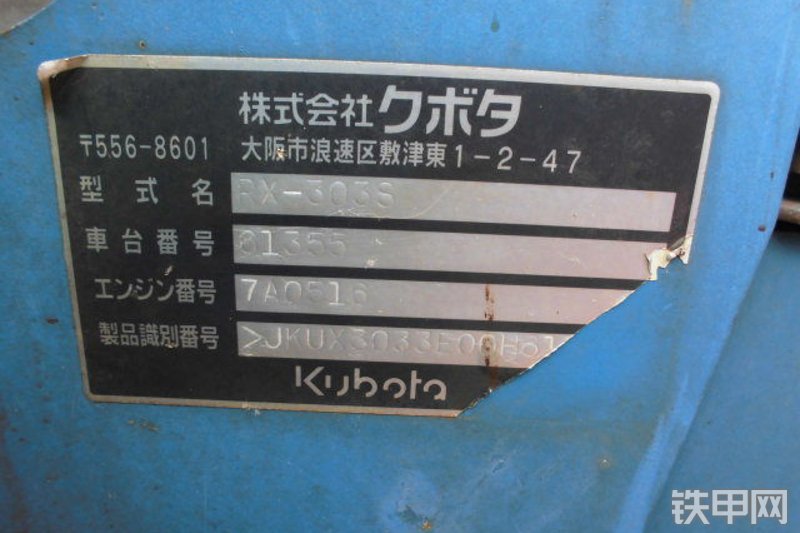 久保田RX-303S挖掘机其他
