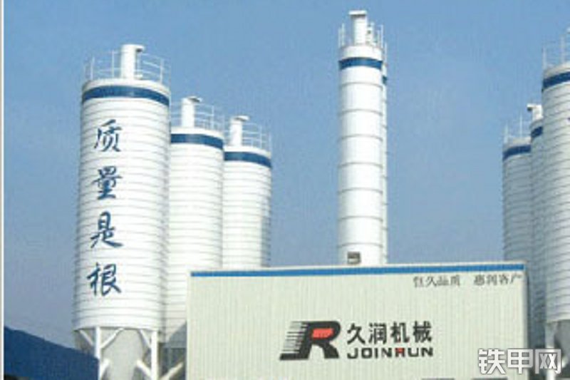 久润hzs120混凝土商混站
