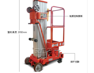 罗倍拓 BT01061 高空作业机械