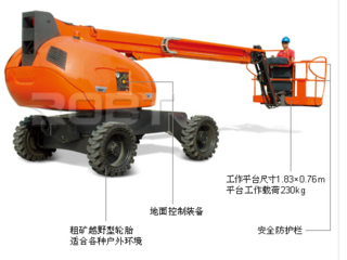 罗倍拓 BT01242 高空作业机械