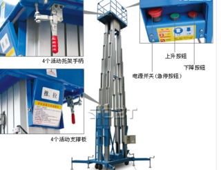 罗倍拓 BT01113 高空作业机械