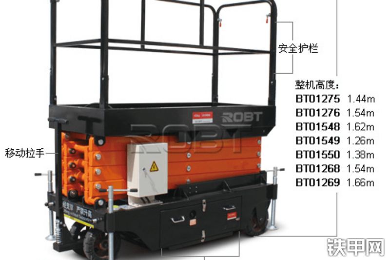 罗倍拓bt01275剪叉式高空作业平台