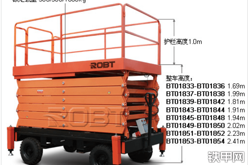 罗倍拓bt01849剪叉式高空作业平台