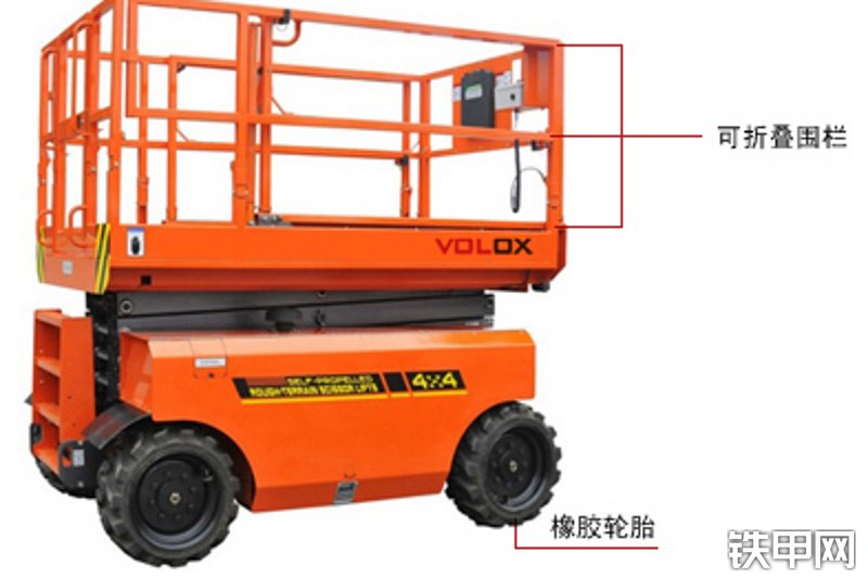 维勒科10v03412剪叉式高空作业平台