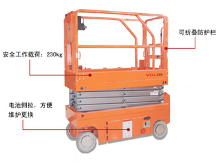 维勒科 10v03266全电动剪叉 高空作业机械