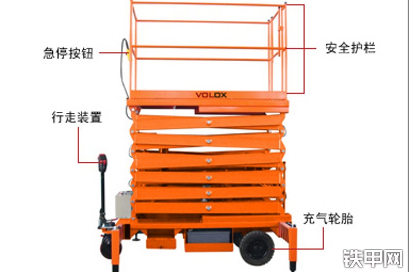 维勒科10v02955剪叉式高空作业平台