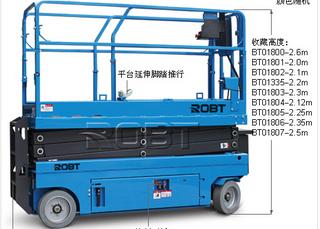 罗倍拓 BT01800 高空作业机械