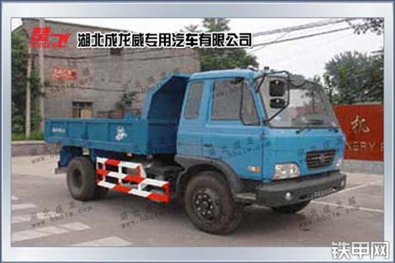 成龙威eq1108z57dj矿用自卸车