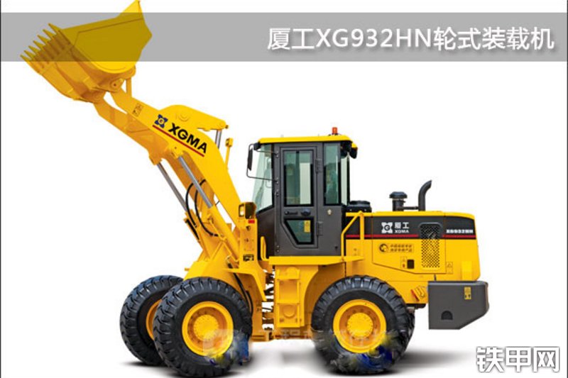 厦工xh932hn轮式装载机