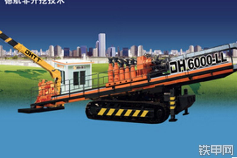 德航重工dh6000-ll水平定向钻