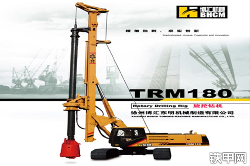 徐州博汇trm180旋挖钻