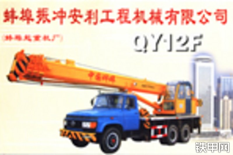 安利qy12f汽车起重机