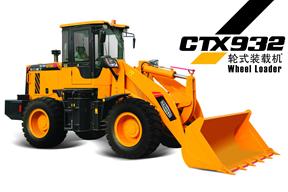 海宏重工 CTX932 裝載機(jī)圖片