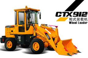 海宏重工CTX912