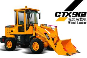 海宏重工 CTX912 裝載機(jī)圖片