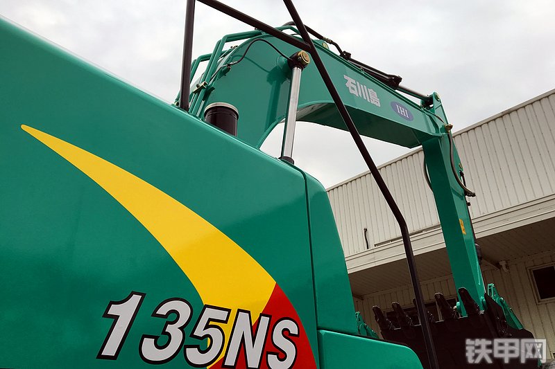 石川岛135NS挖掘机局部