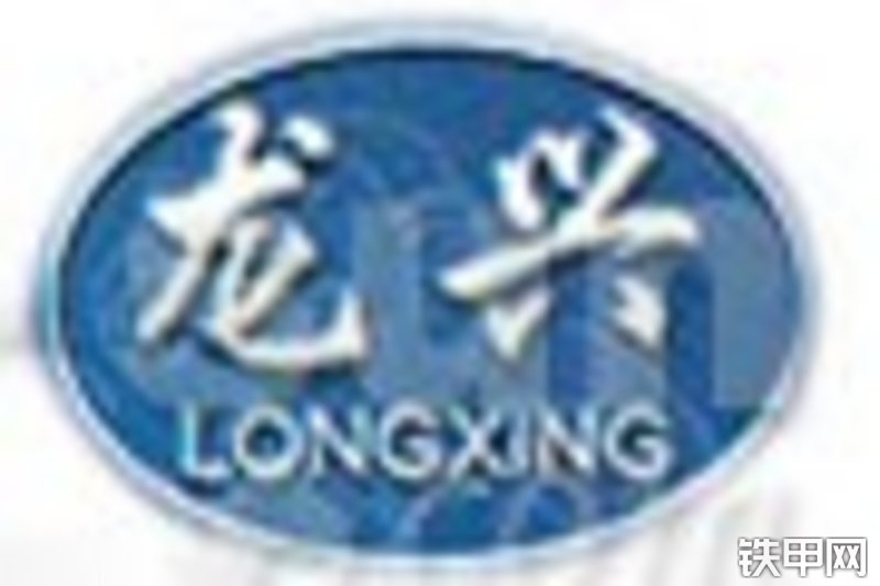 龙兴重工zl918轮式装载机