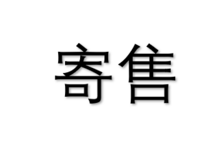 維特根 318 壓路機圖片