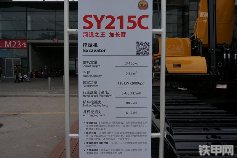三一重工SY215C-10加长臂挖掘机其他