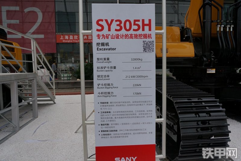 三一重工SY305H-10挖掘机其他