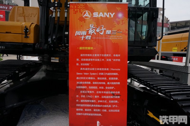 三一重工SY365H-10挖掘机局部