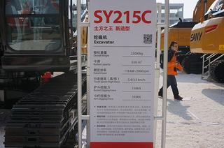 三一重工SY215C-10挖掘机其他