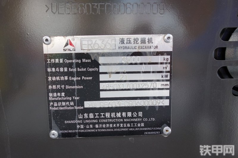 山东临工ER363F挖掘机其他