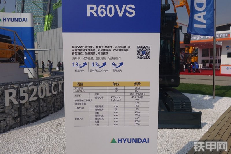 现代R66VS挖掘机其他