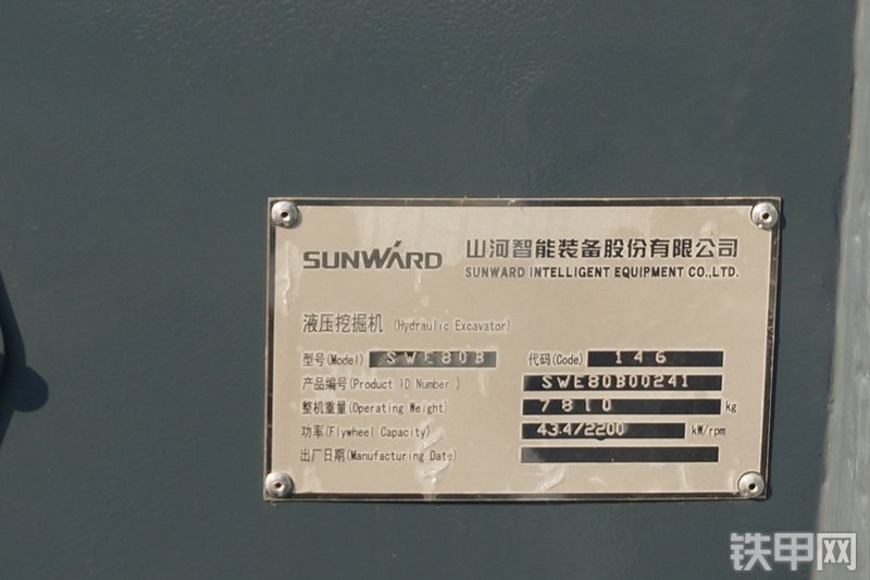 山河智能SWE80B挖掘机其他
