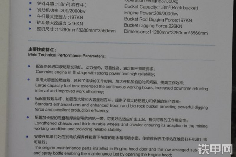 国机重工GE380H挖掘机其他