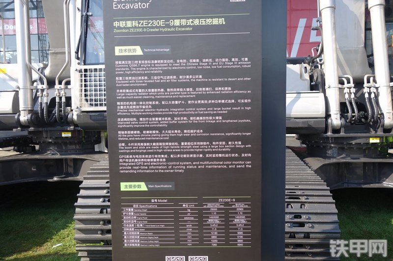 中联重科ZE230E-9挖掘机其他