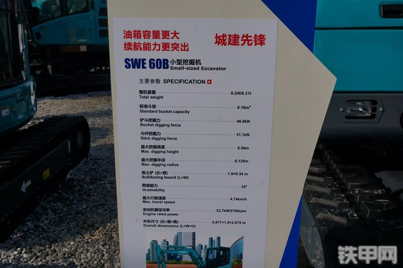 山河智能SWE60B挖掘机其他