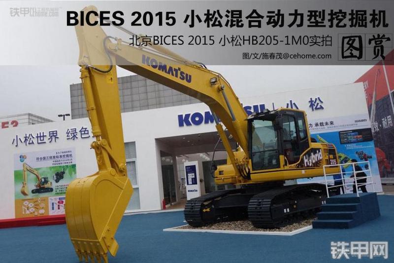小松HB205-1M0挖掘机整机外观