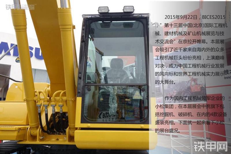 小松HB205-1M0挖掘机局部