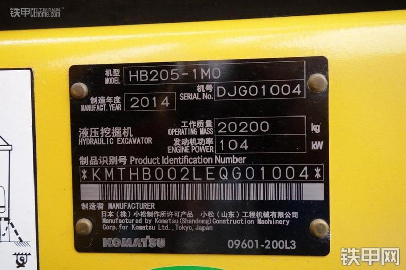 小松HB205-1M0挖掘机其他